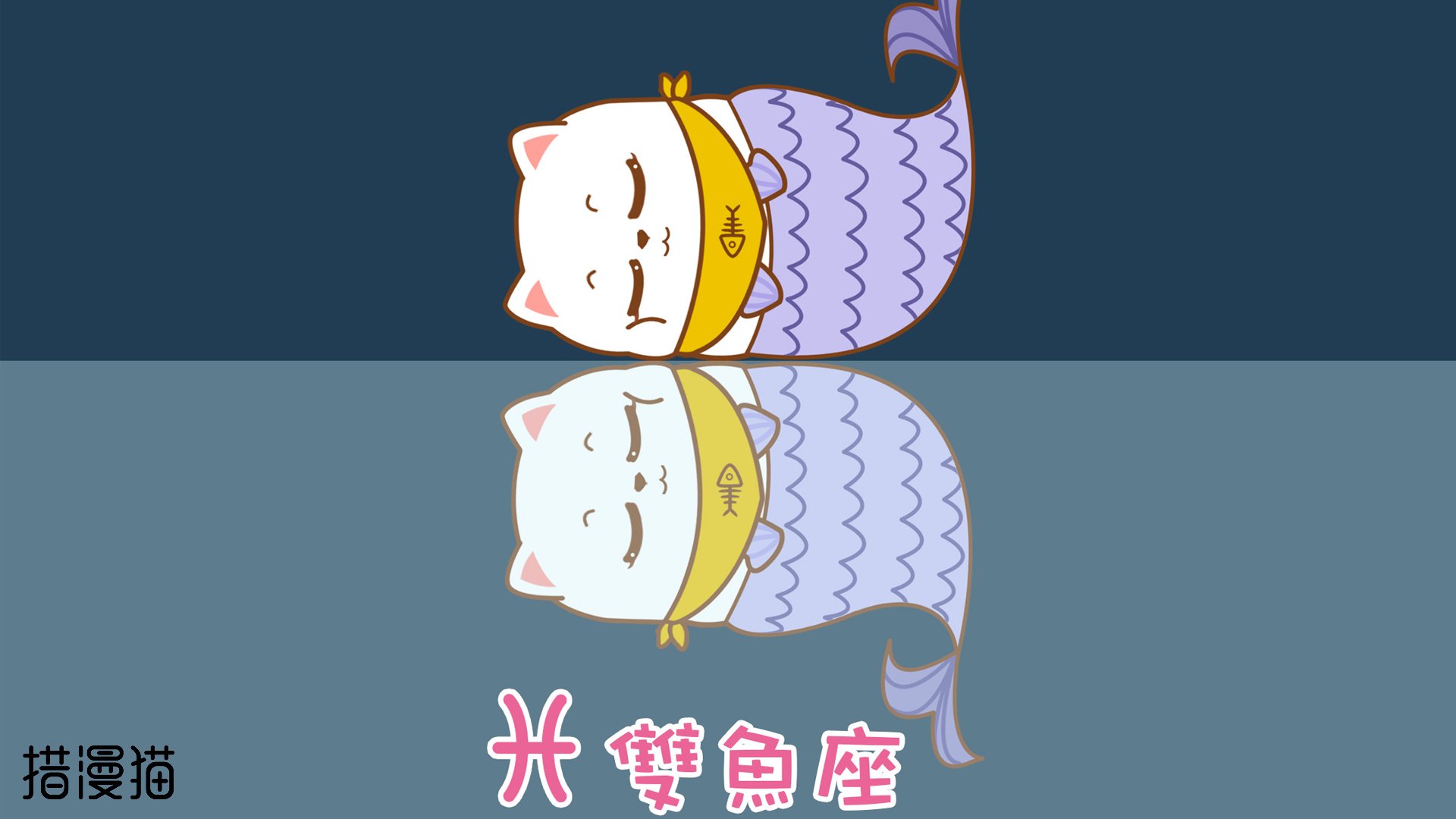 卡通,措漫猫,呆萌,可爱