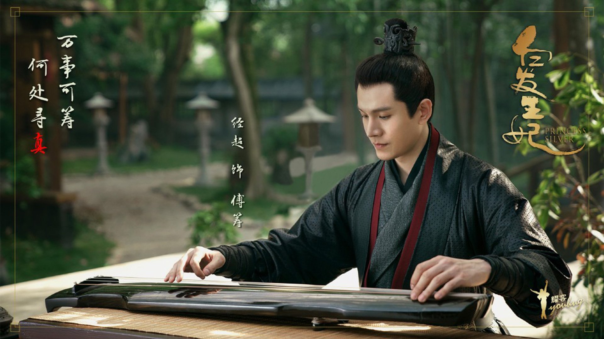 影视剧照,白发王妃,经超