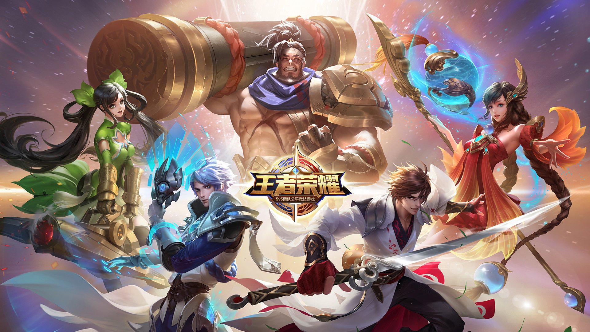 王者荣耀,命运结契