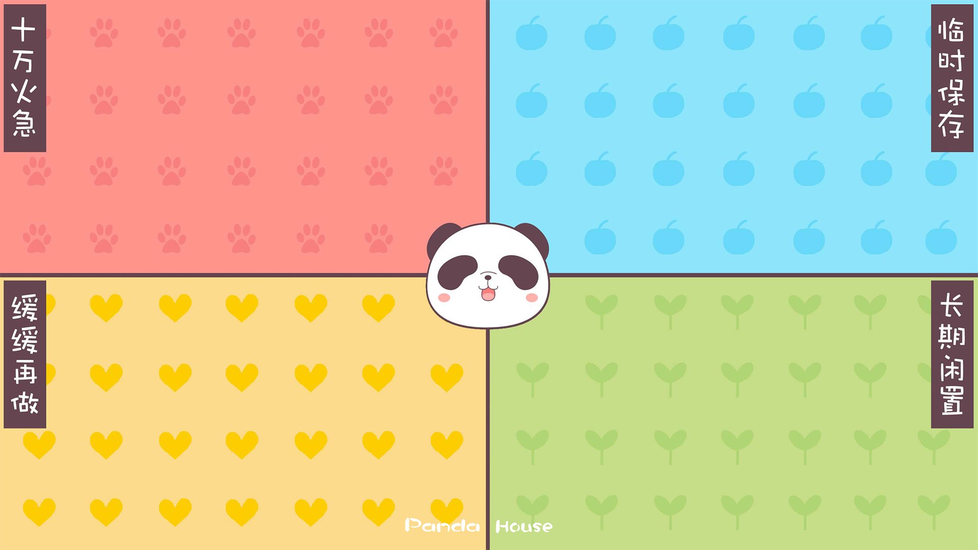 卡通,熊猫之家,可爱