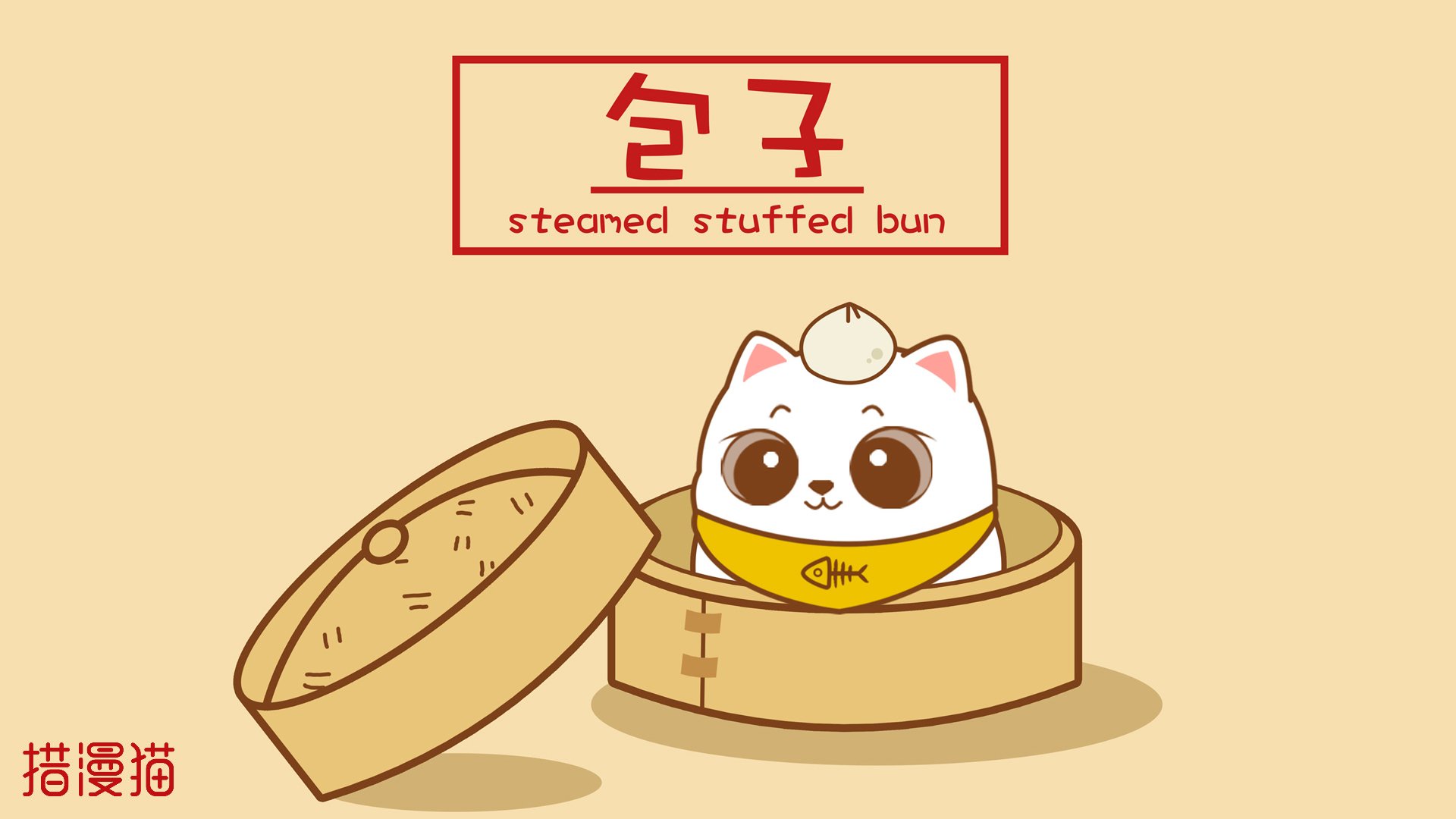 卡通,措漫猫,呆萌,可爱