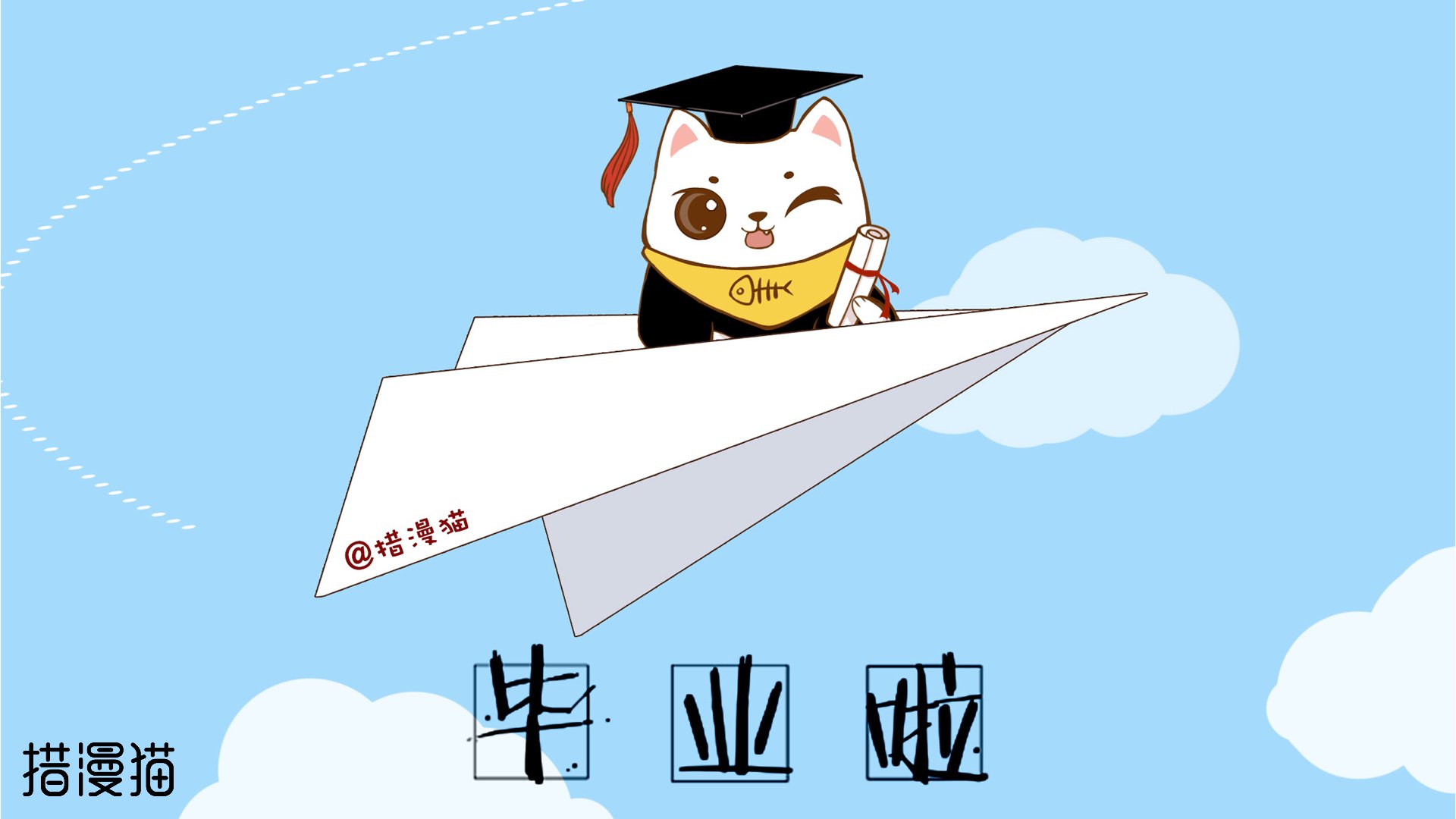 卡通,措漫猫,呆萌,可爱