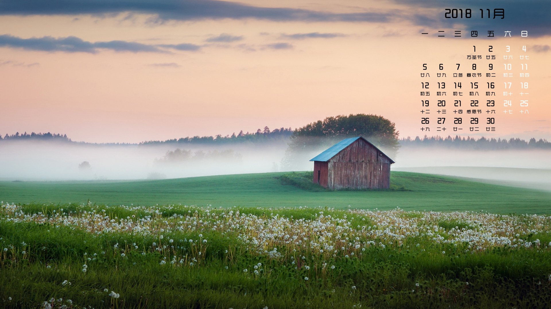 月历壁纸,11月,2018年