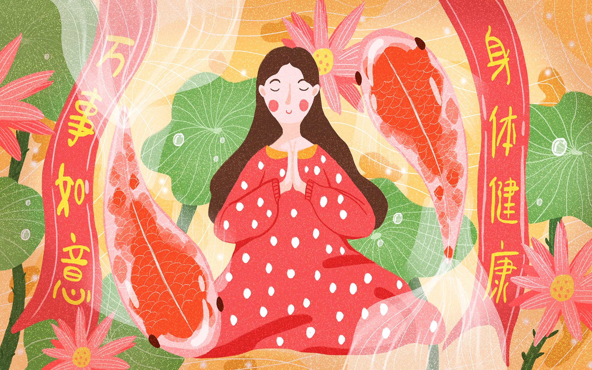 动漫,锦鲤祈福插画唯美