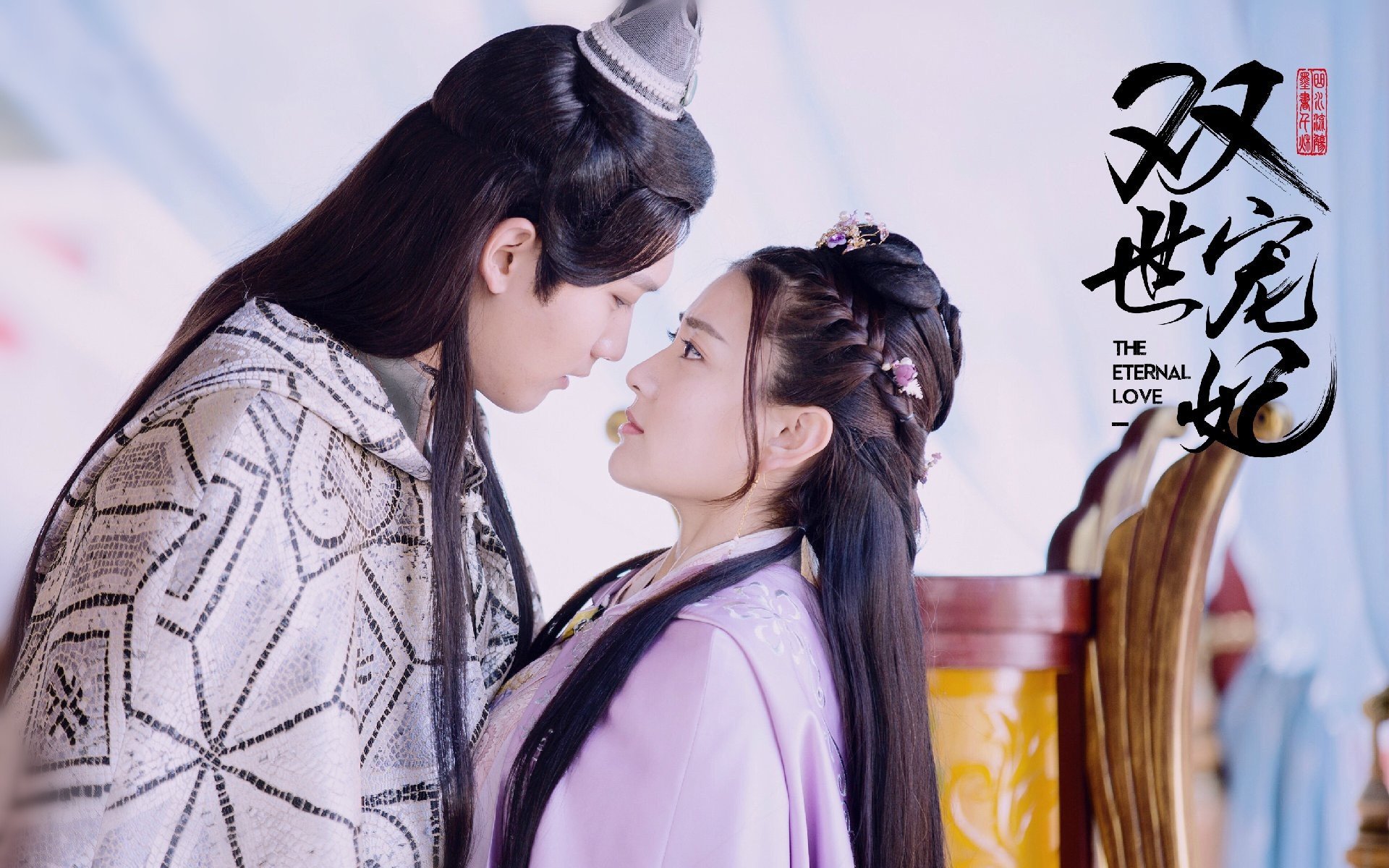 影视剧照,双世宠妃2