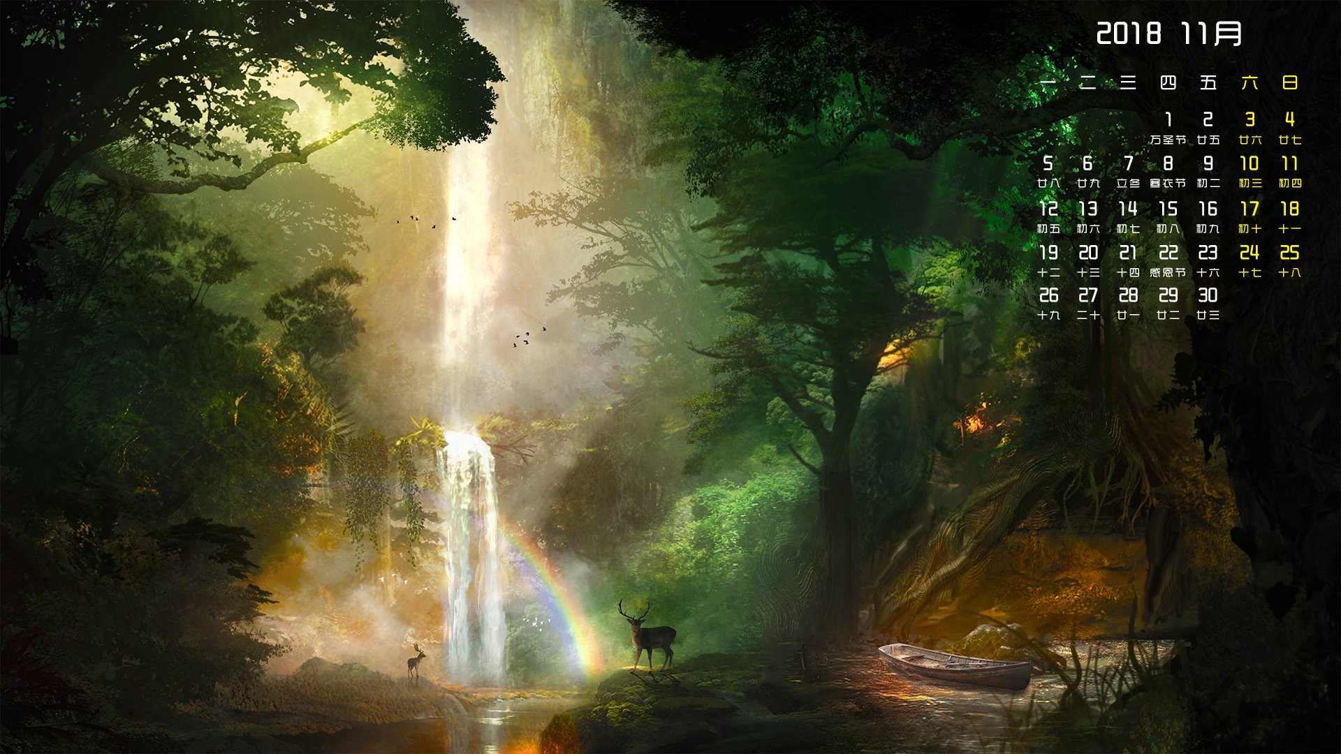 月历壁纸,11月,2018年