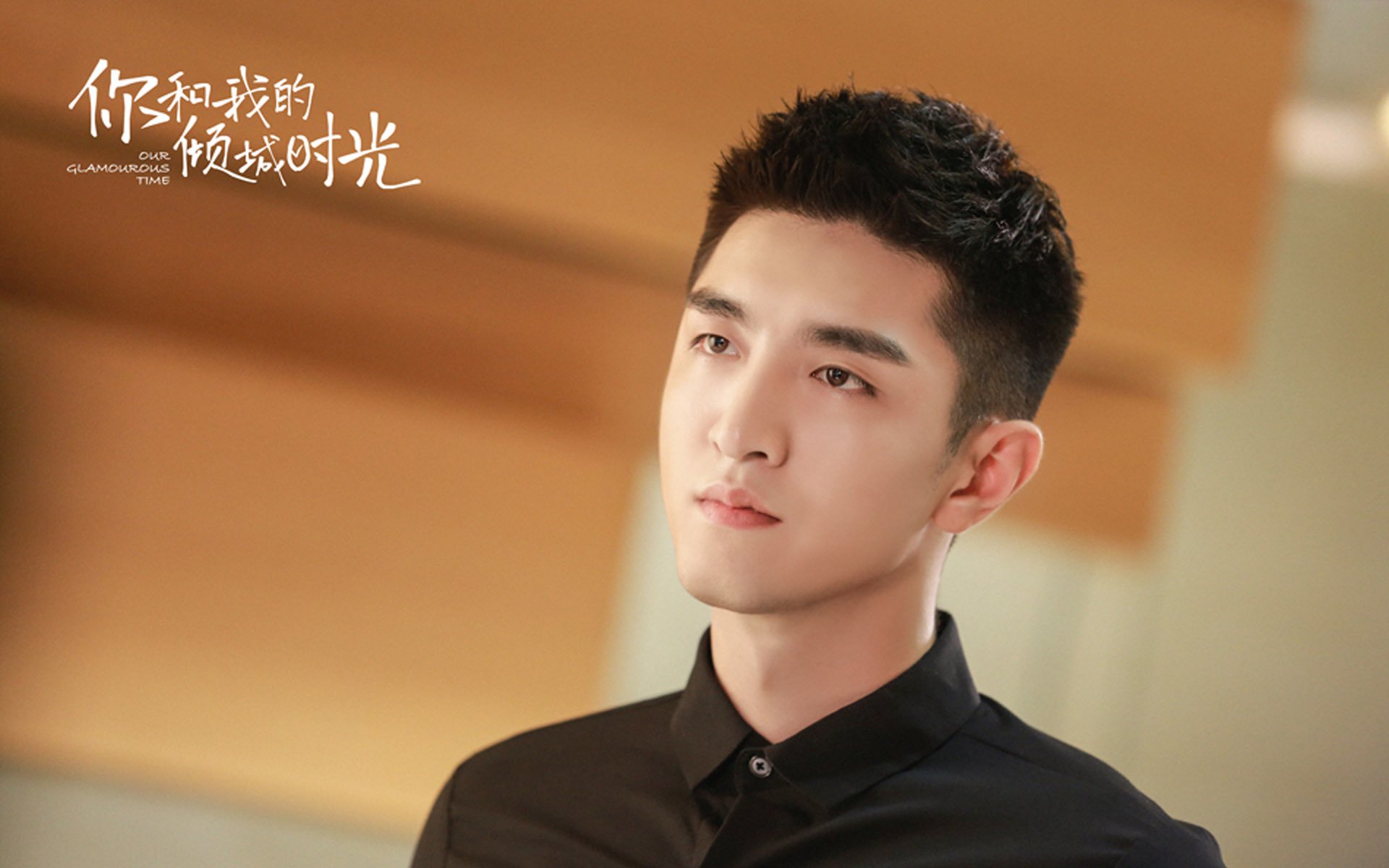 影视剧照,你和我的倾城时光,金瀚