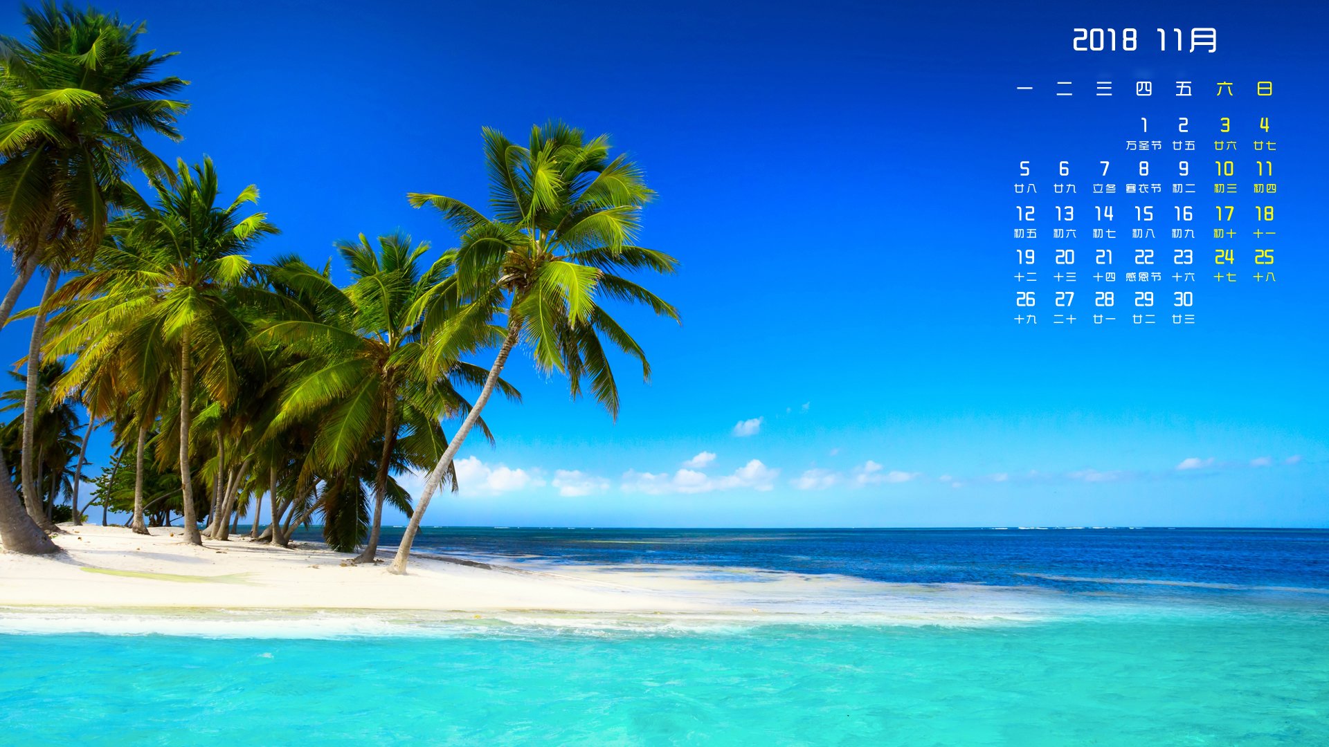 月历壁纸,11月,2018年