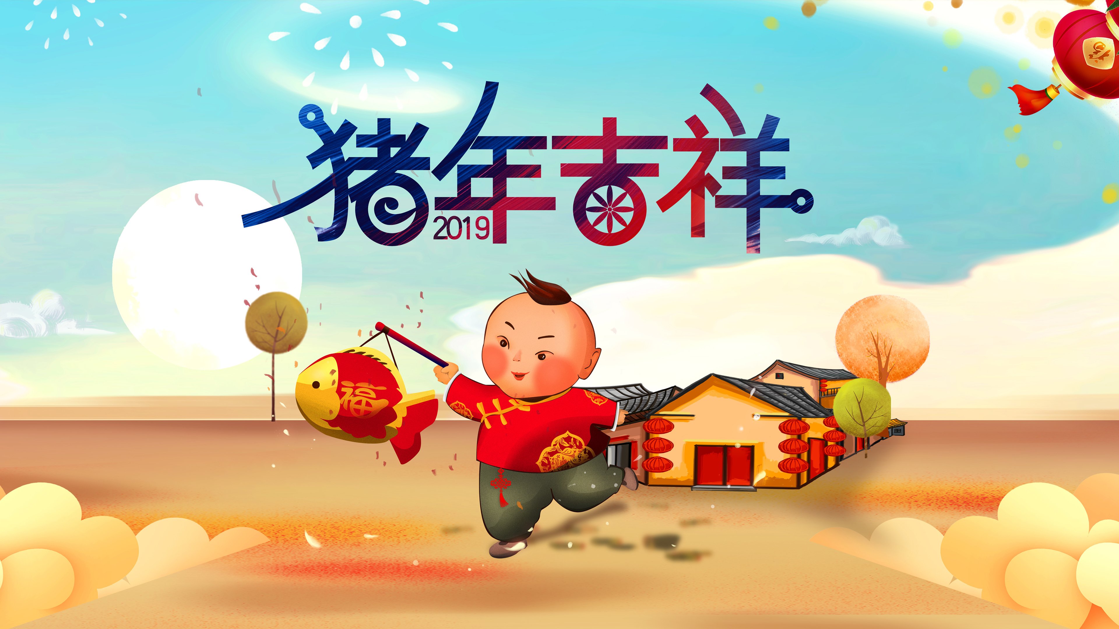 2019年,猪年,吉祥,春节,新春