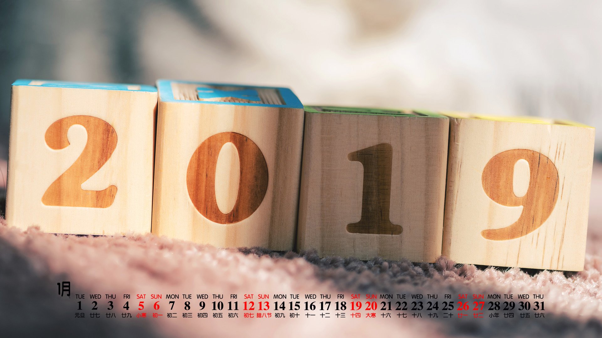 月历,2019年1月