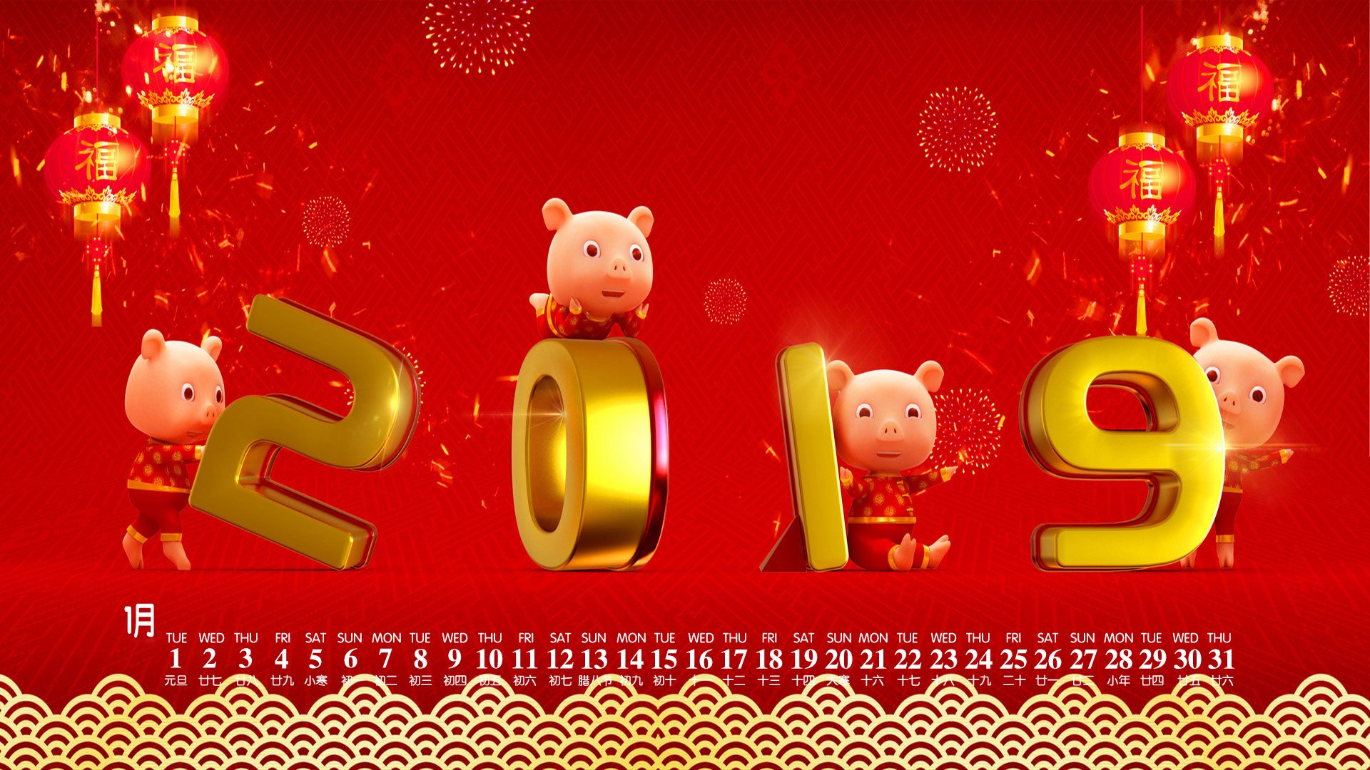 月历,2019年1月