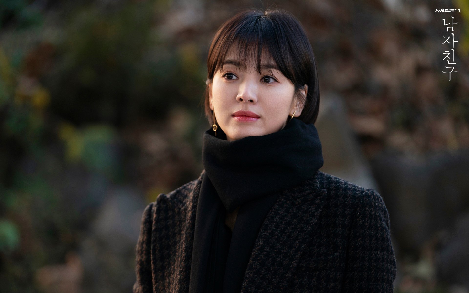 影视剧照,宋慧乔,男朋友