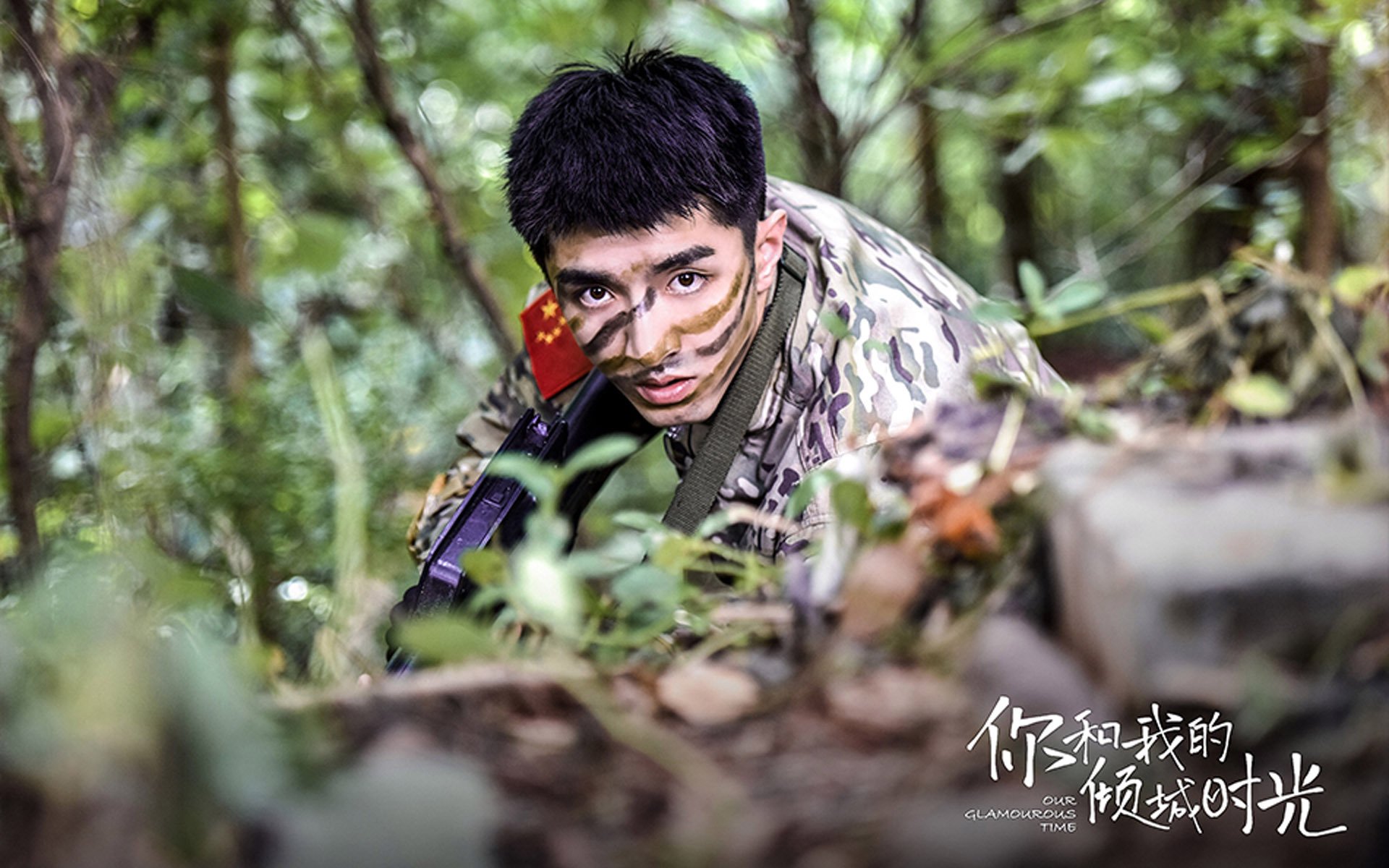 影视剧照,你和我的倾城时光,金瀚