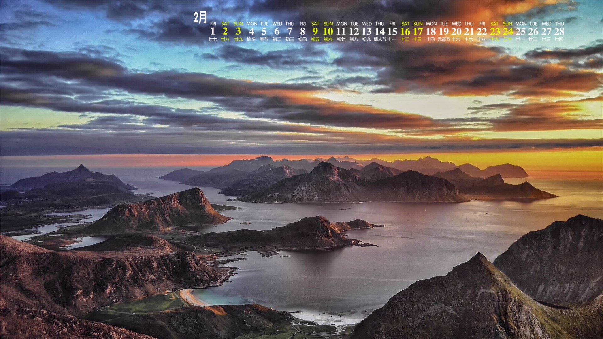 月历,2019年2月
