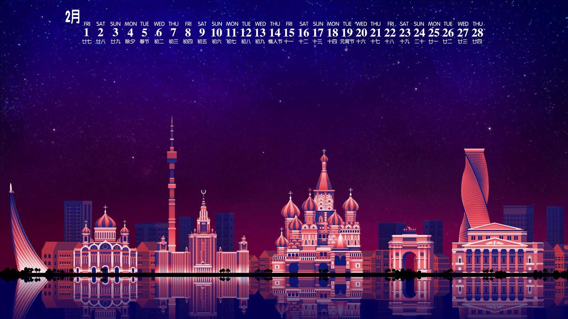 月历,2019年2月