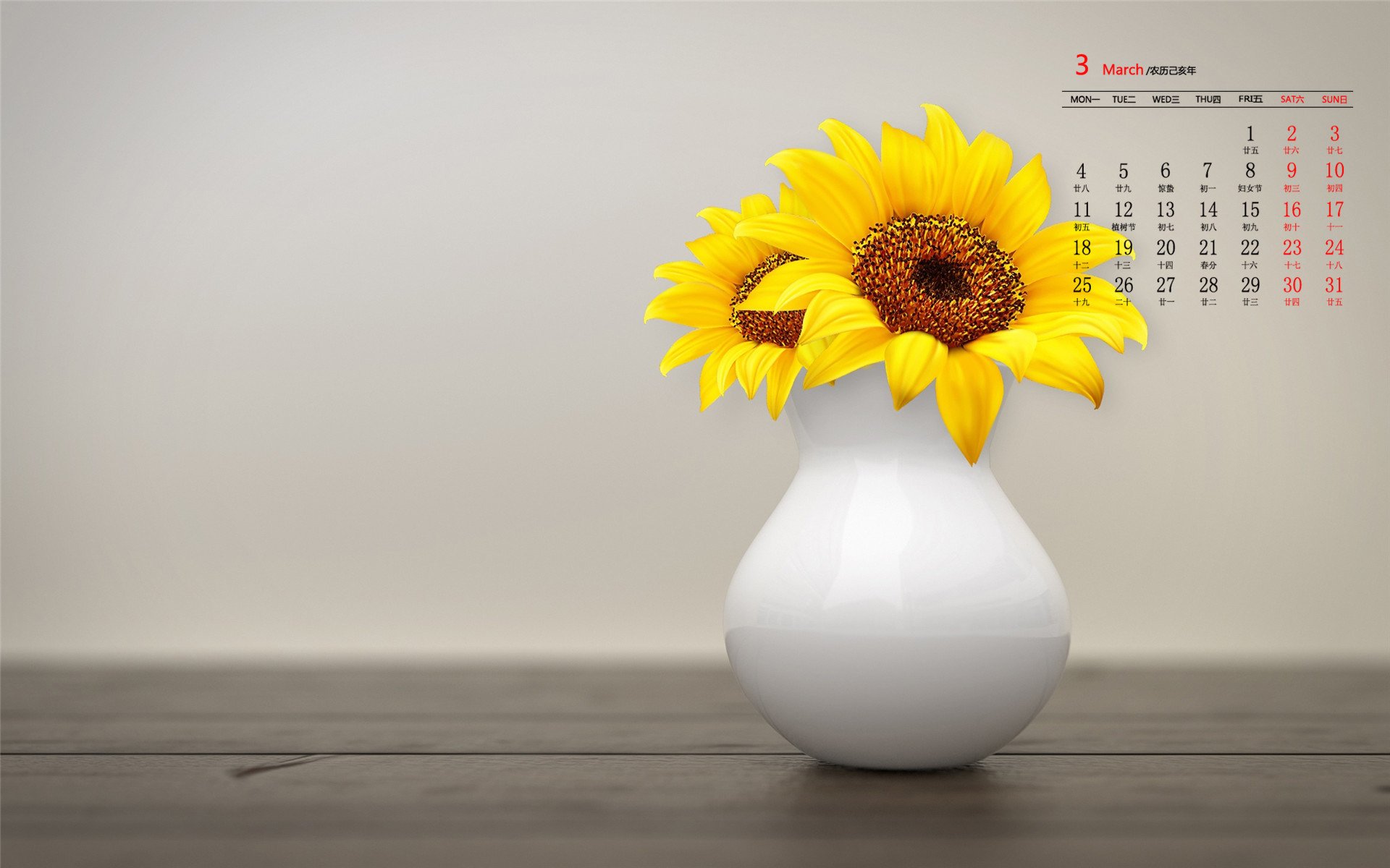 月历,2019年3月