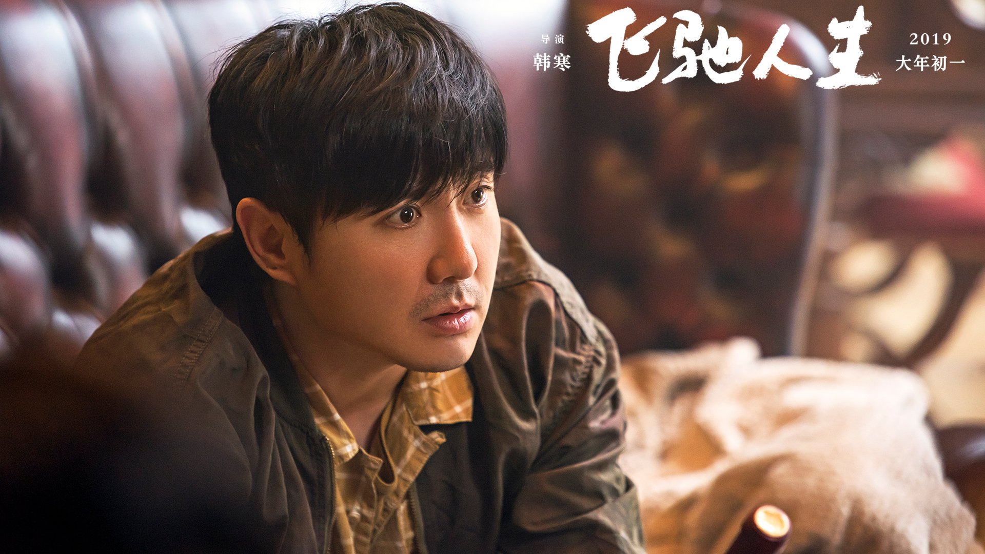 影视剧照,飞驰人生,沈腾