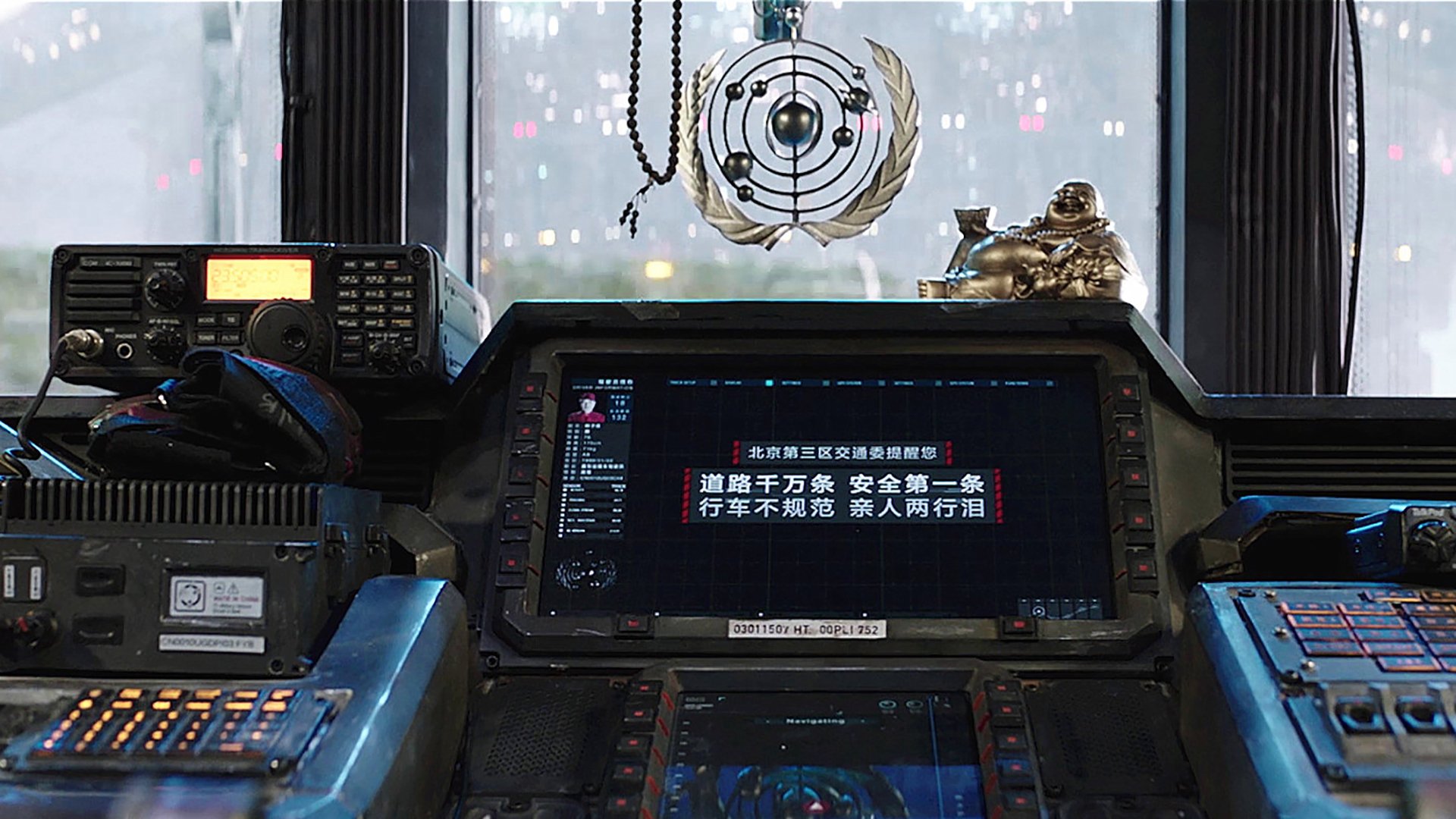 流浪地球,交管提示