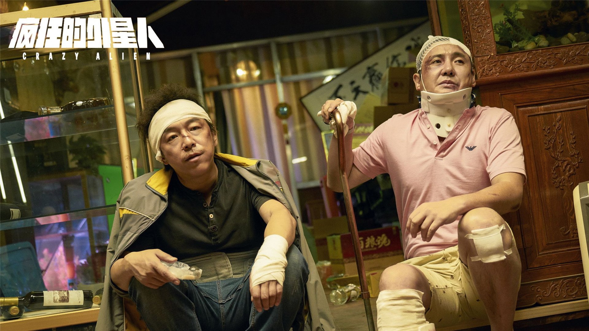 疯狂的外星人,黄渤,沈腾