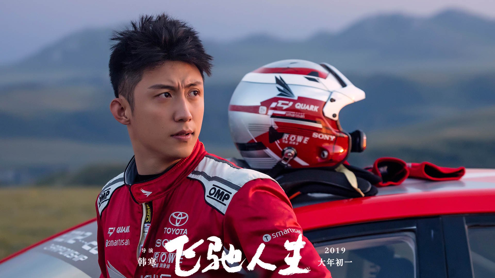 影视剧照,飞驰人生,黄景瑜