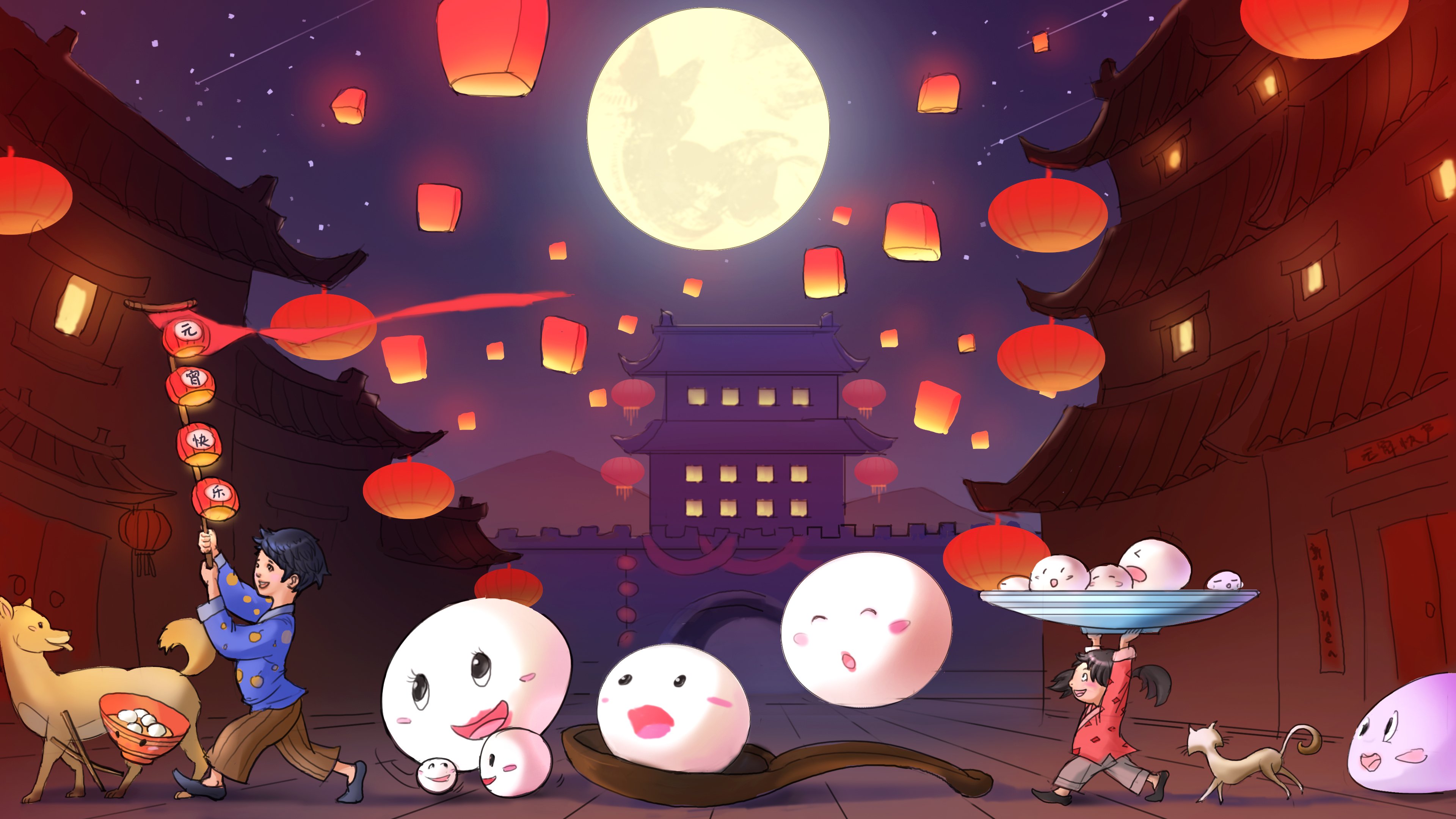 十五,元宵节,年宵