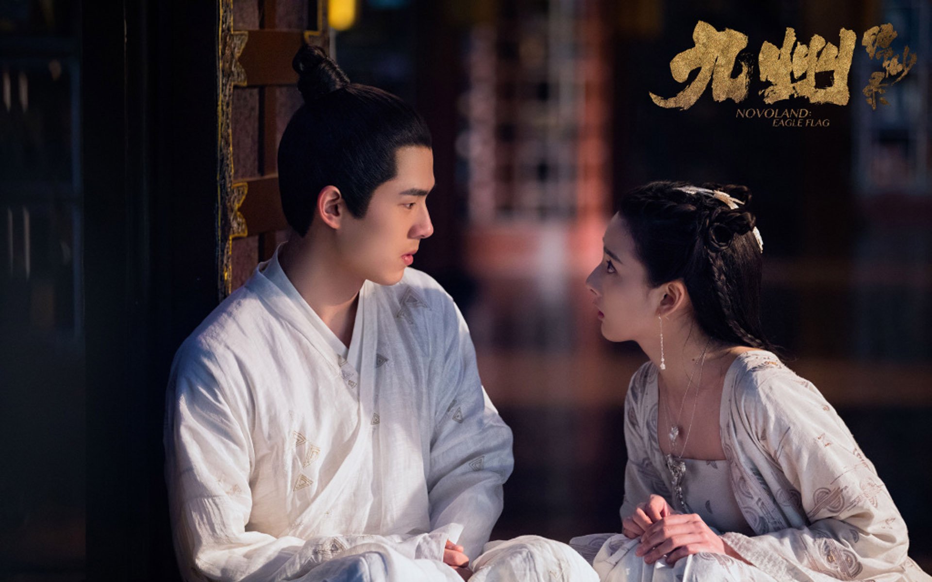 影视剧照,九州缥缈,刘昊然,宋祖儿