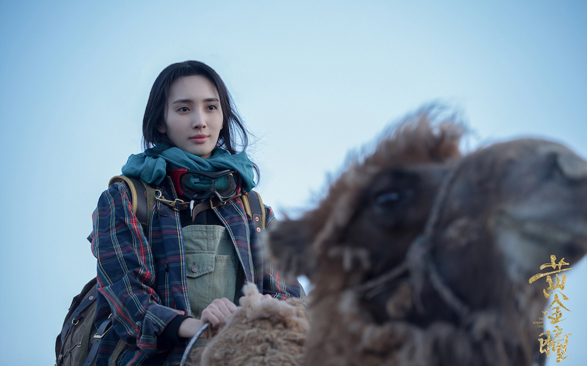 影视剧照,黄金瞳