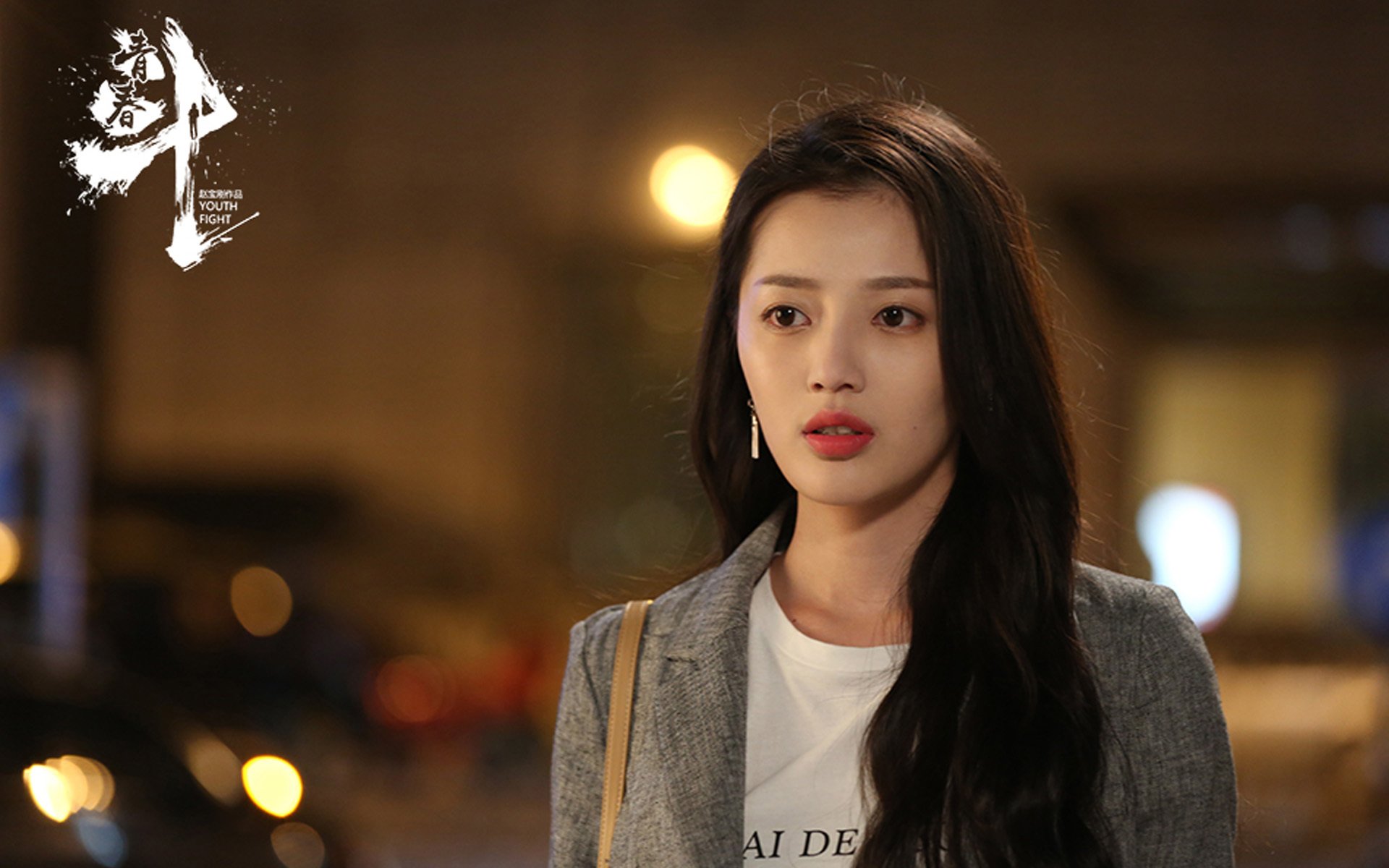 影视剧照,青春斗