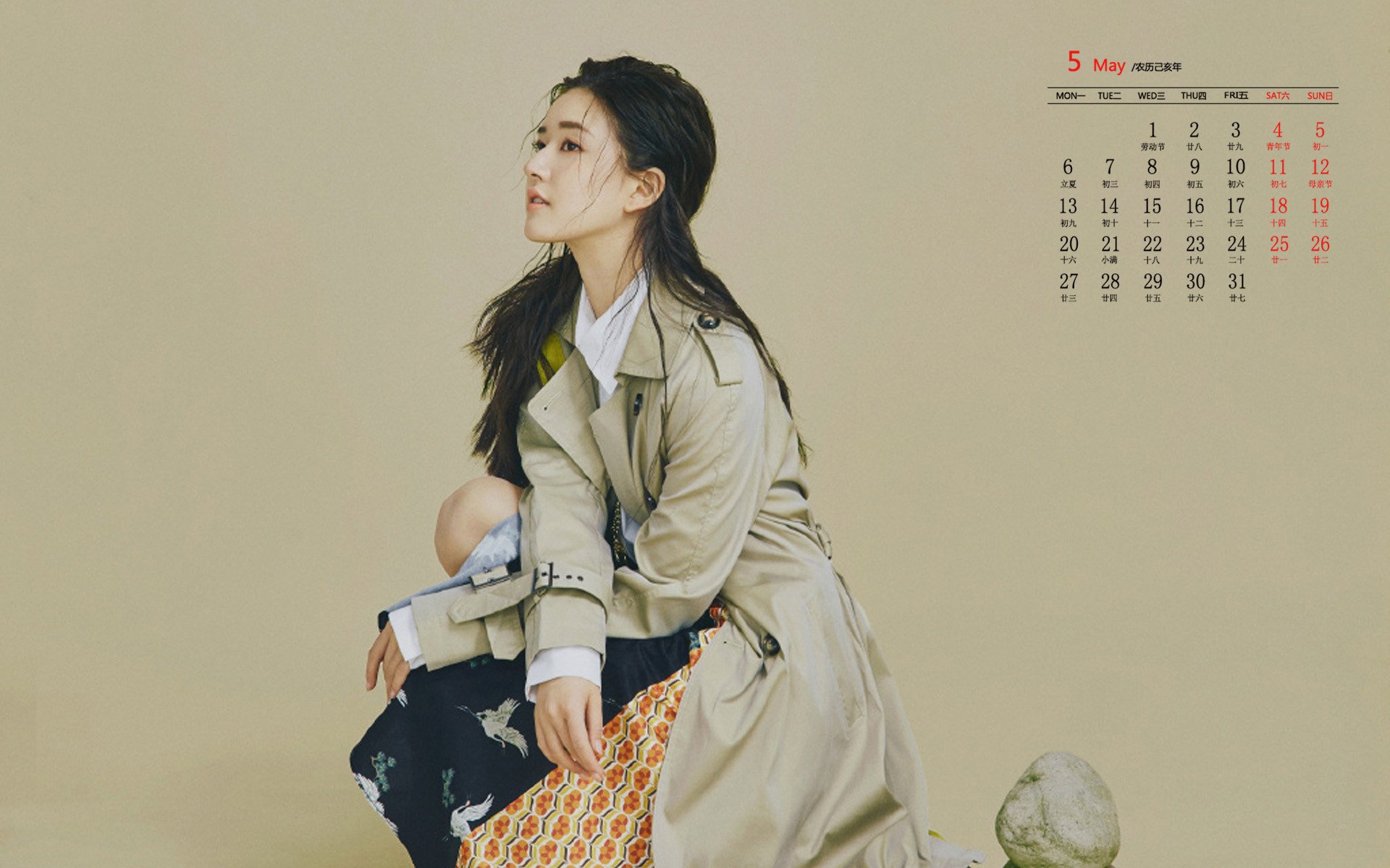 月历,2019年5月