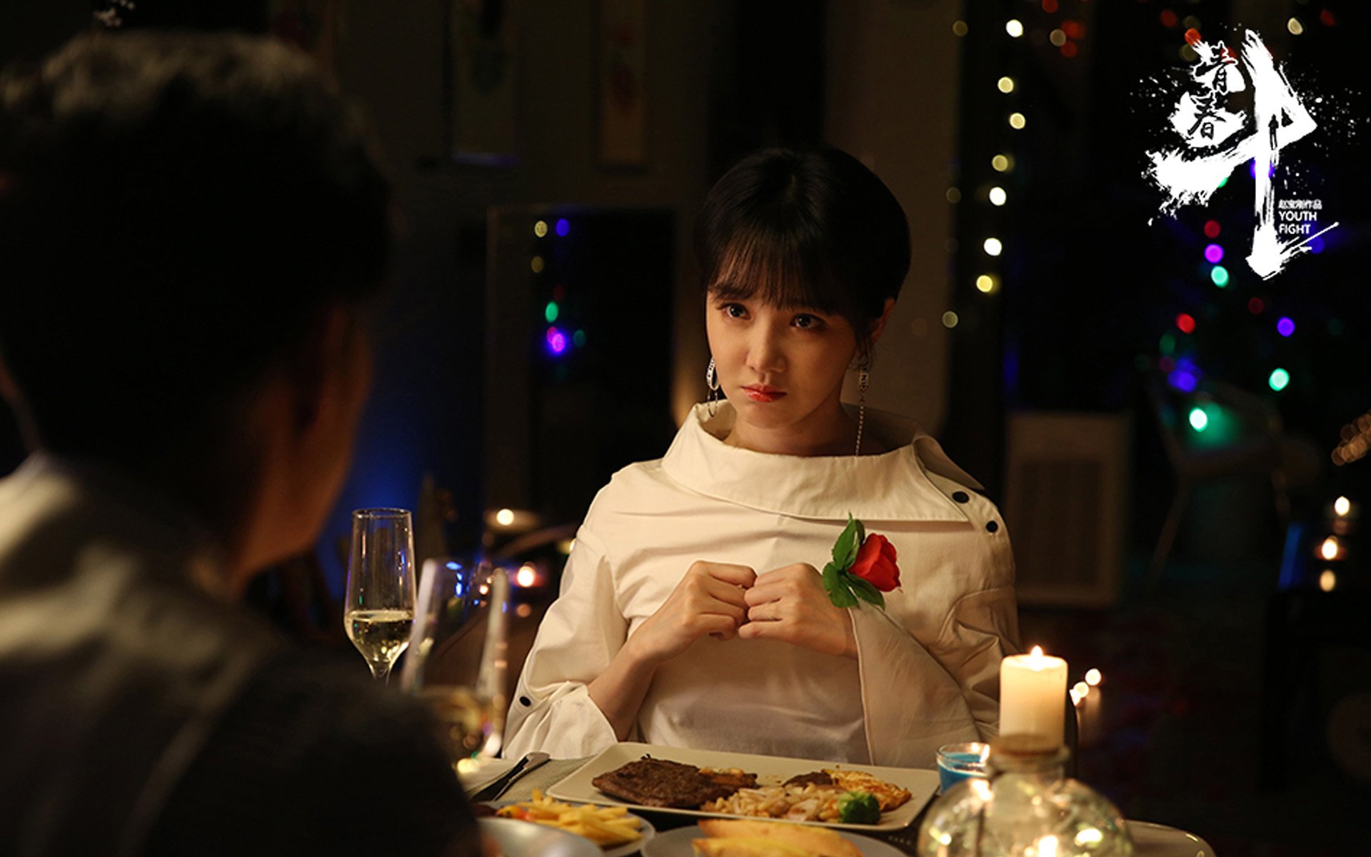 影视剧照,青春斗