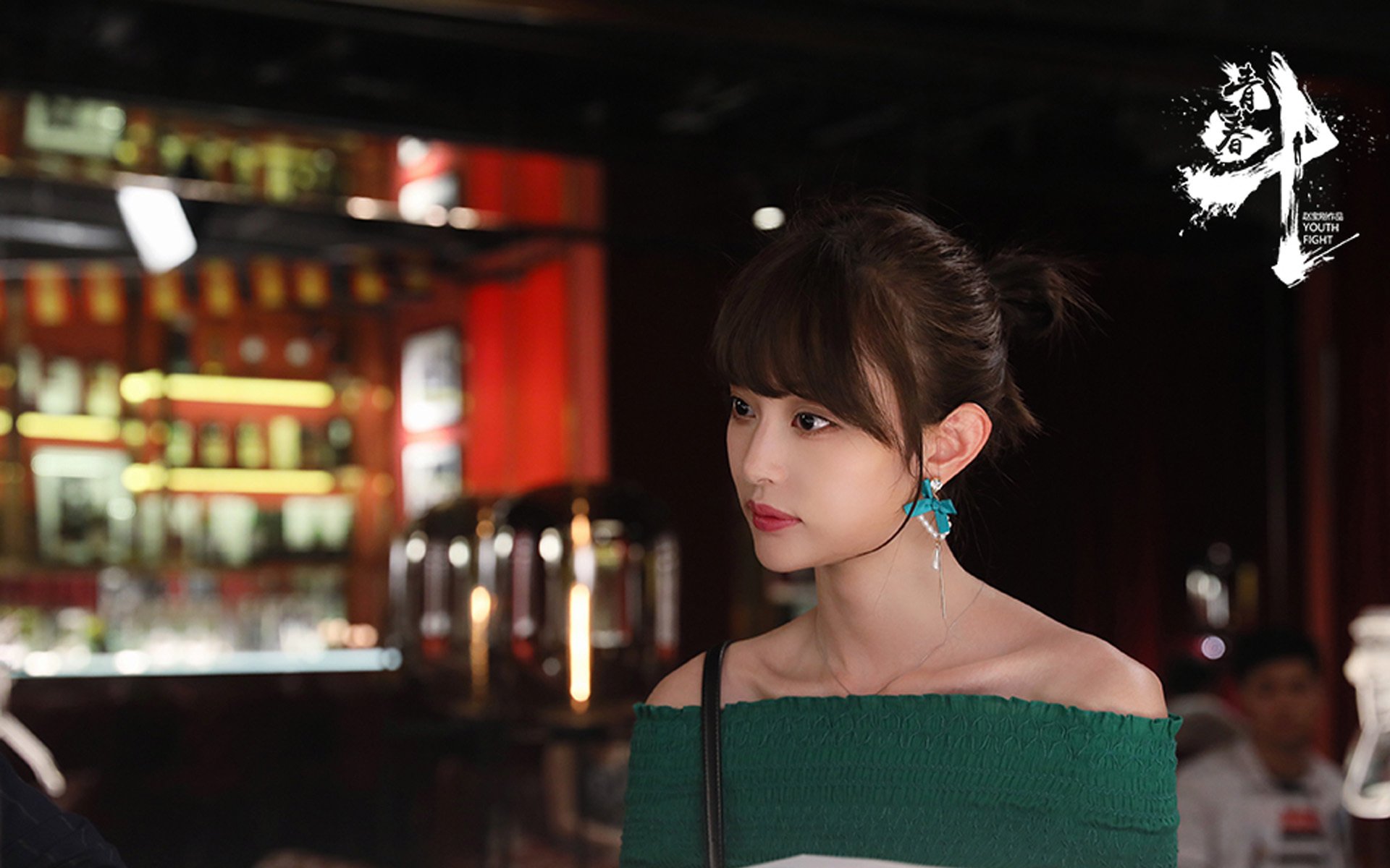 影视剧照,青春斗,钱贝贝