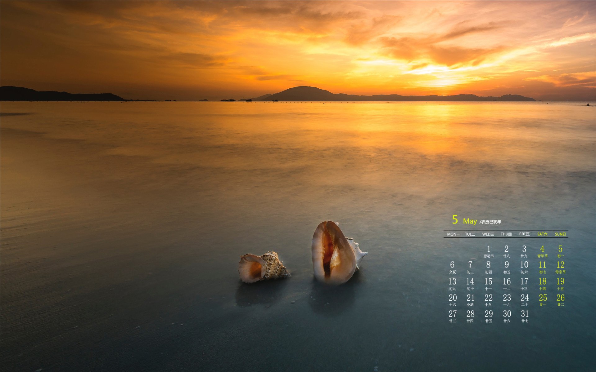 月历,2019年5月