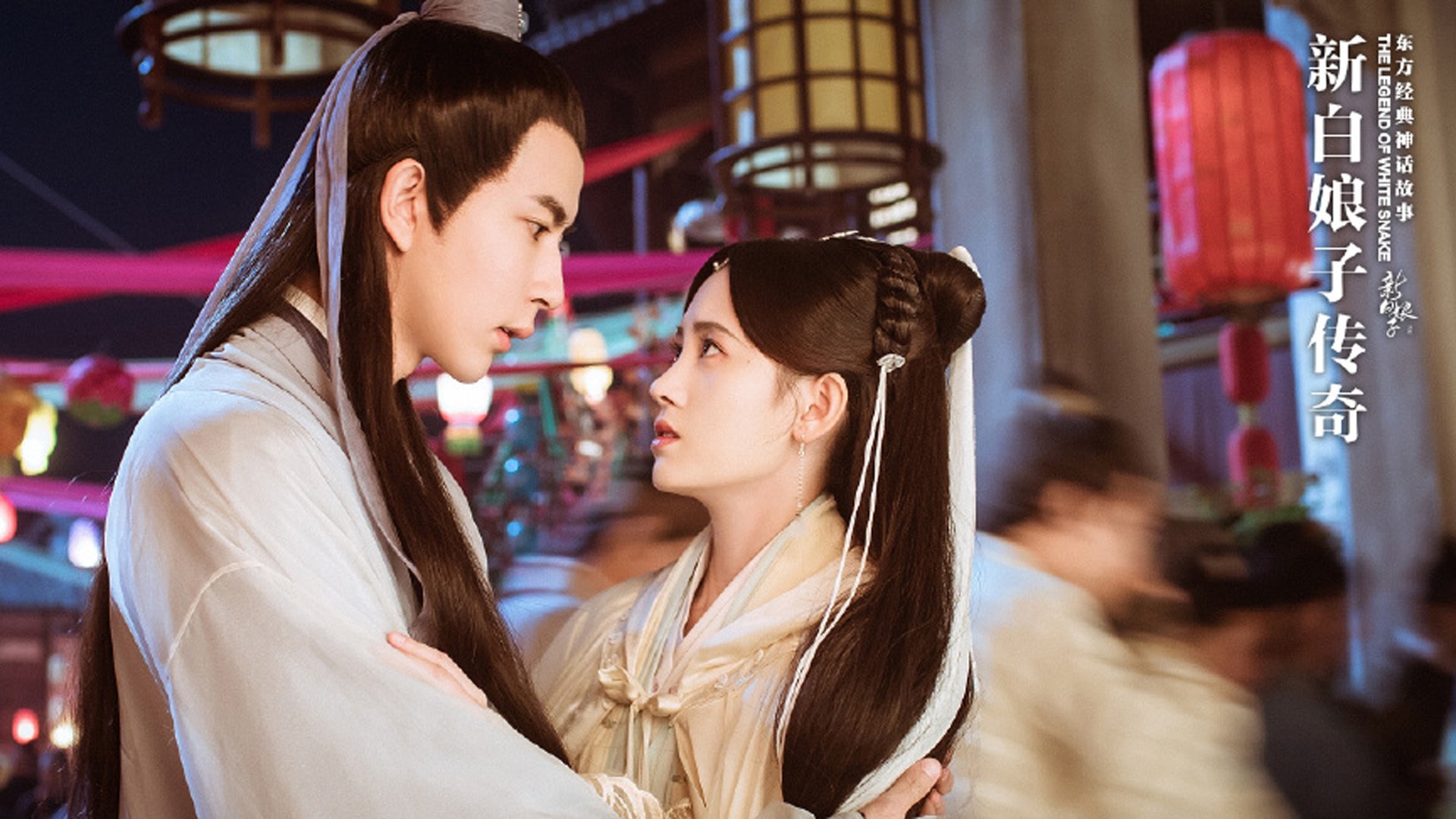 影视剧照,鞠婧祎,新白娘子