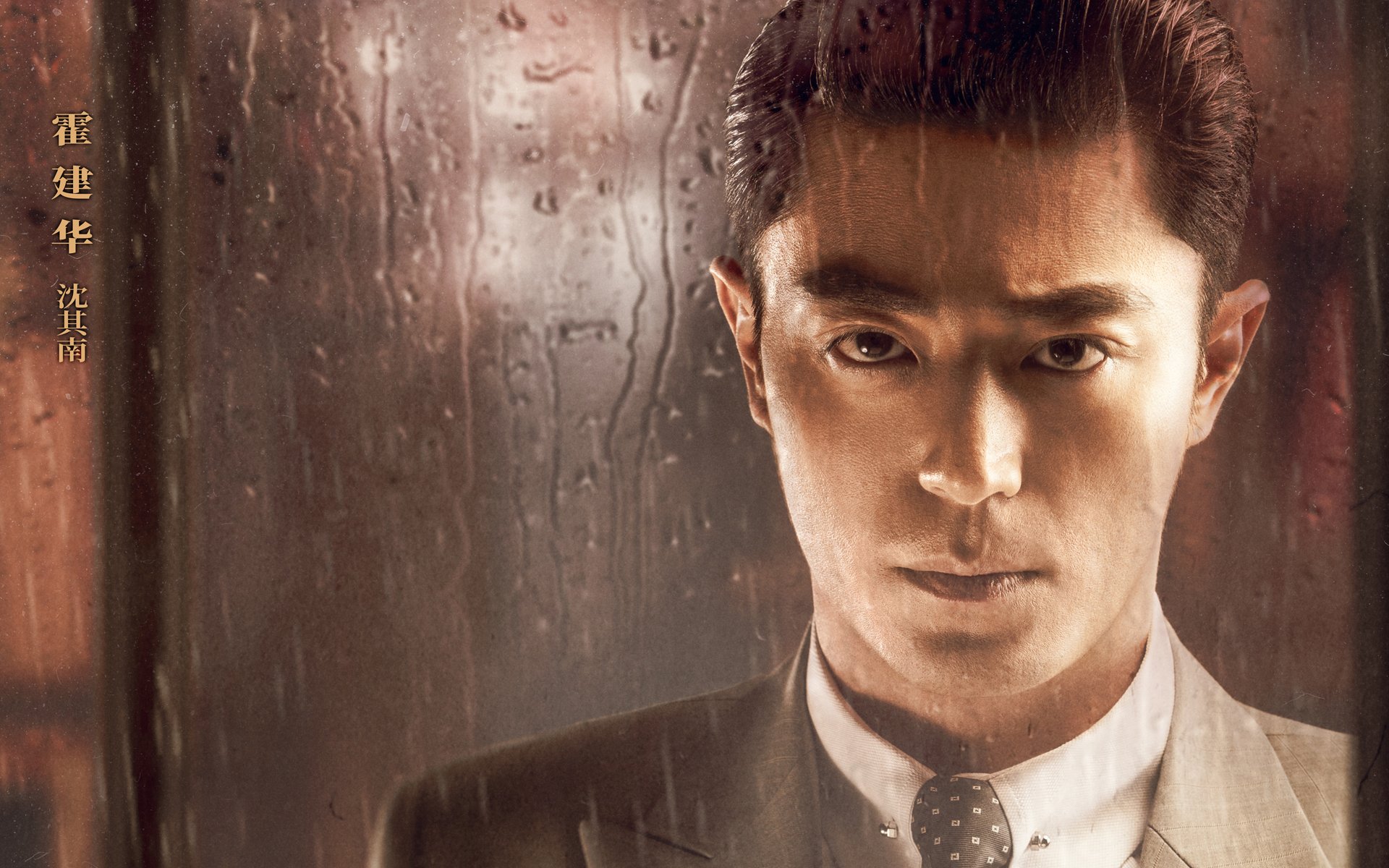 影视剧照,筑梦情缘,霍建华