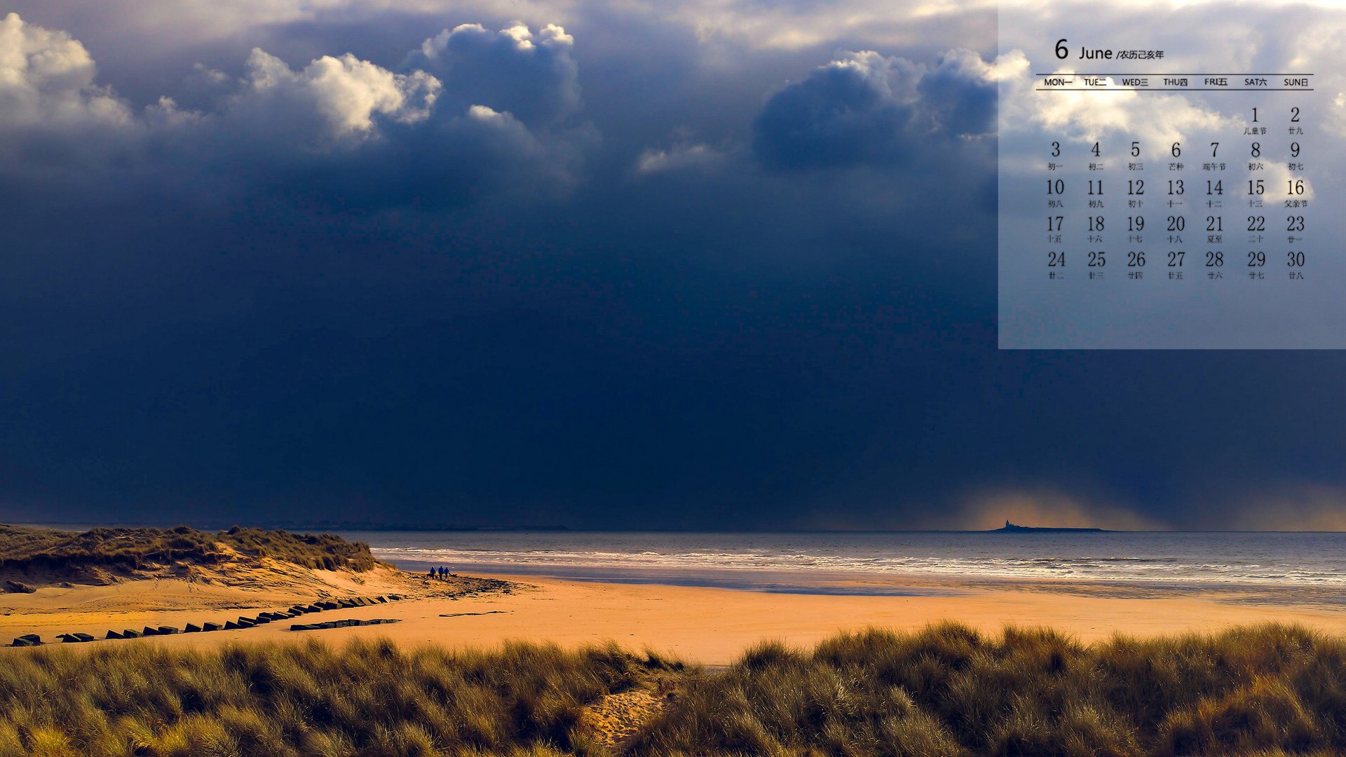 月历,2019年6月